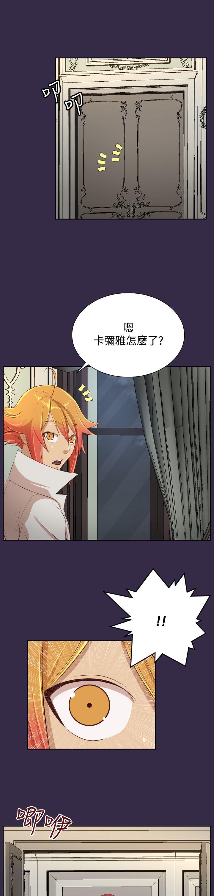 亚哈路 第38話 第30页
