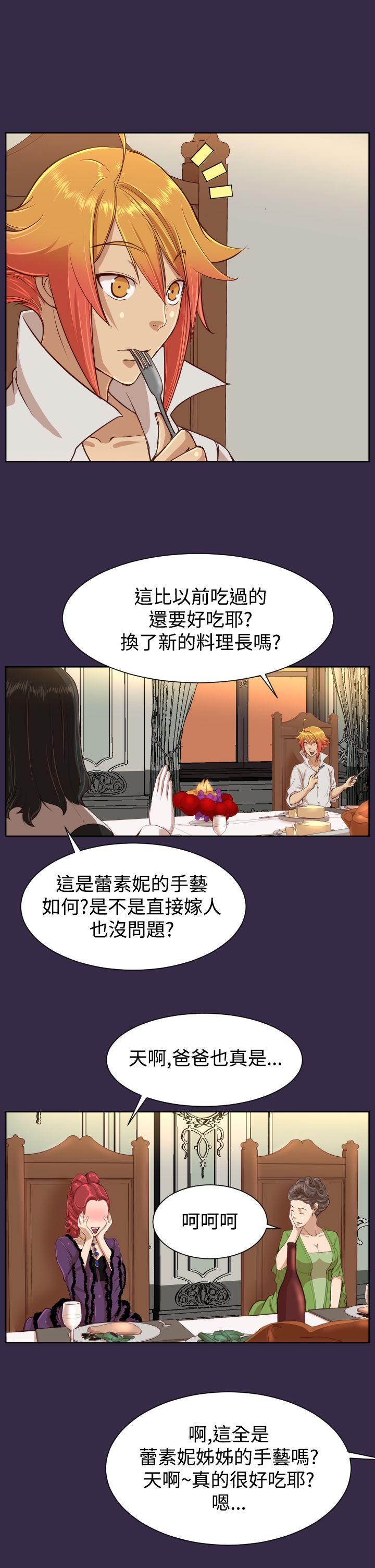 亚哈路 第38話 第14页