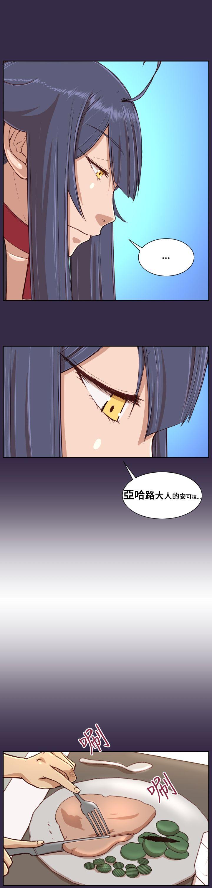 亚哈路 第38話 第13页