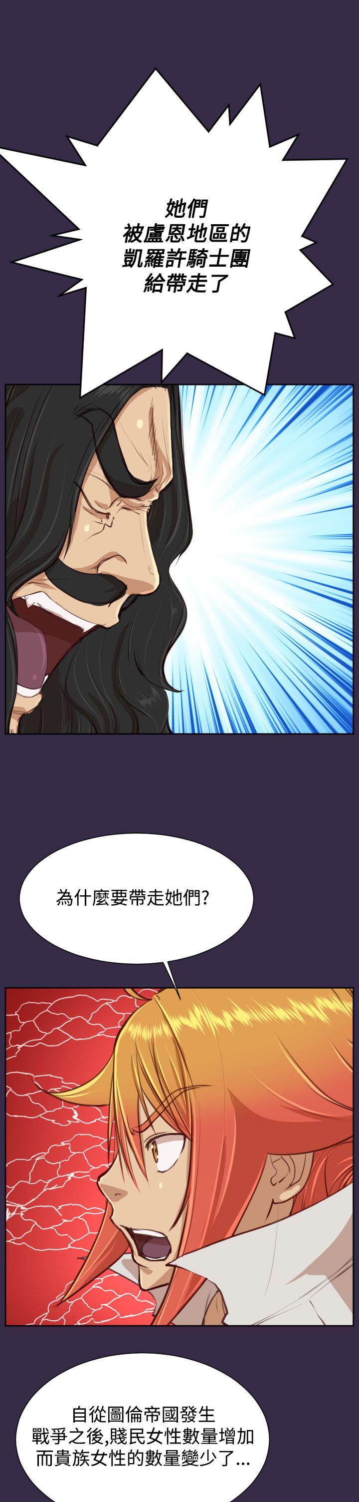 亚哈路 第38話 第17页