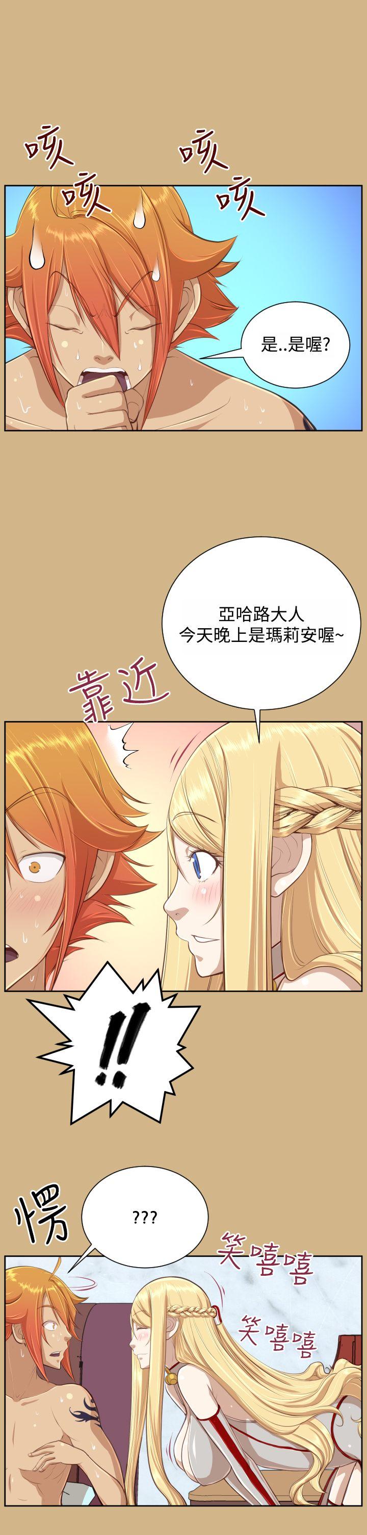 亚哈路 第29話 第7页