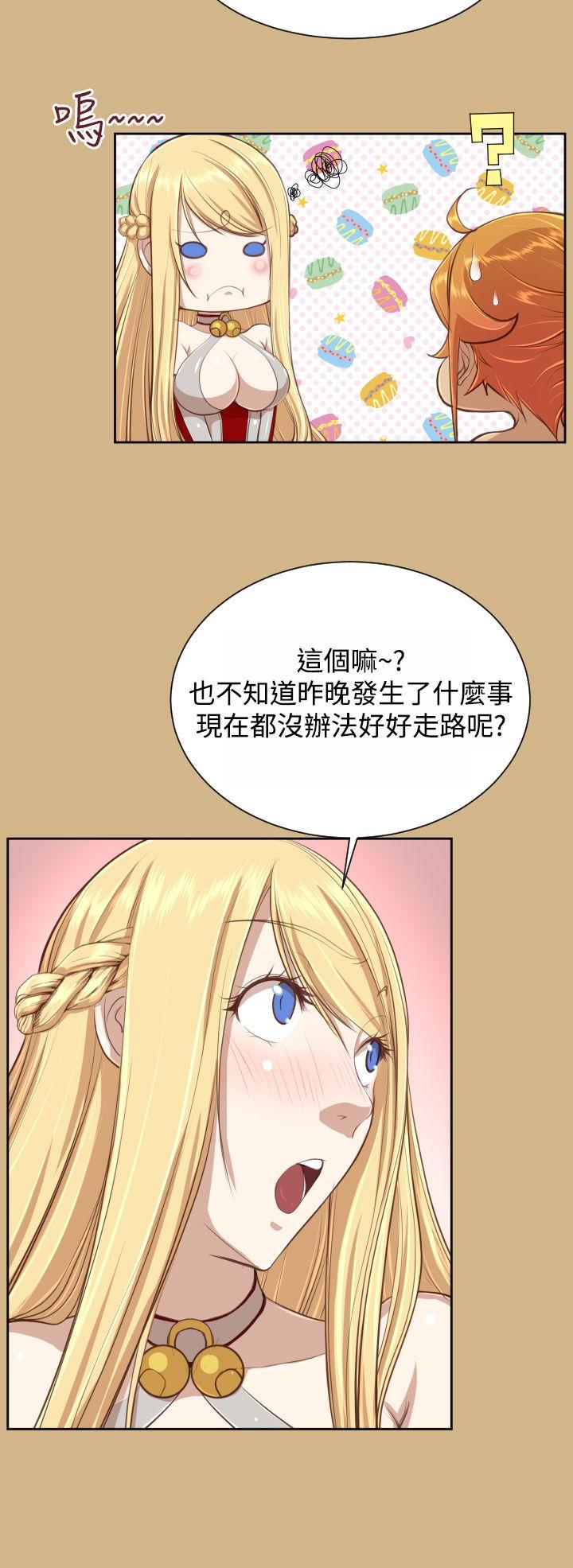 亚哈路 第29話 第6页