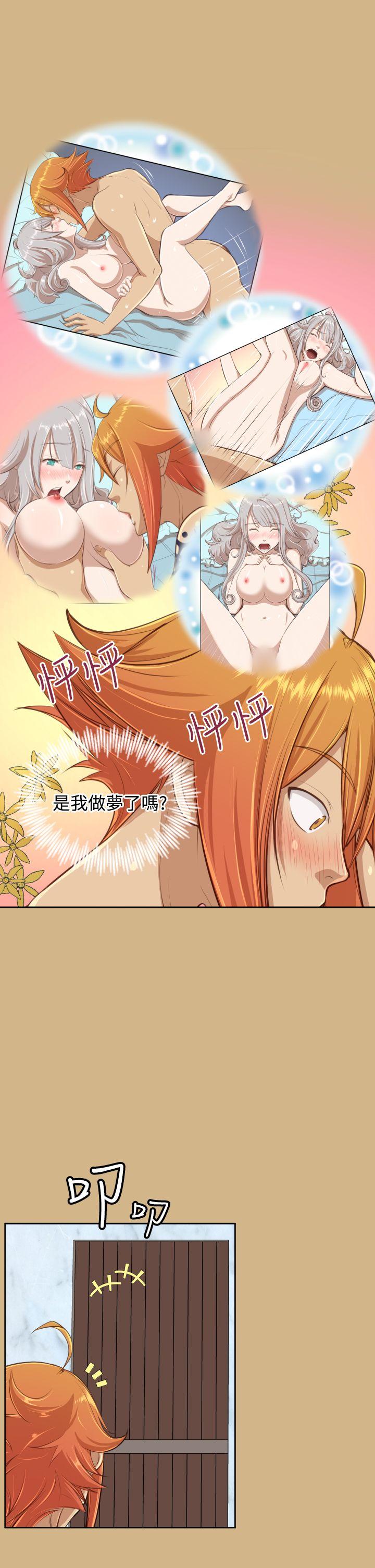 亚哈路 第29話 第3页