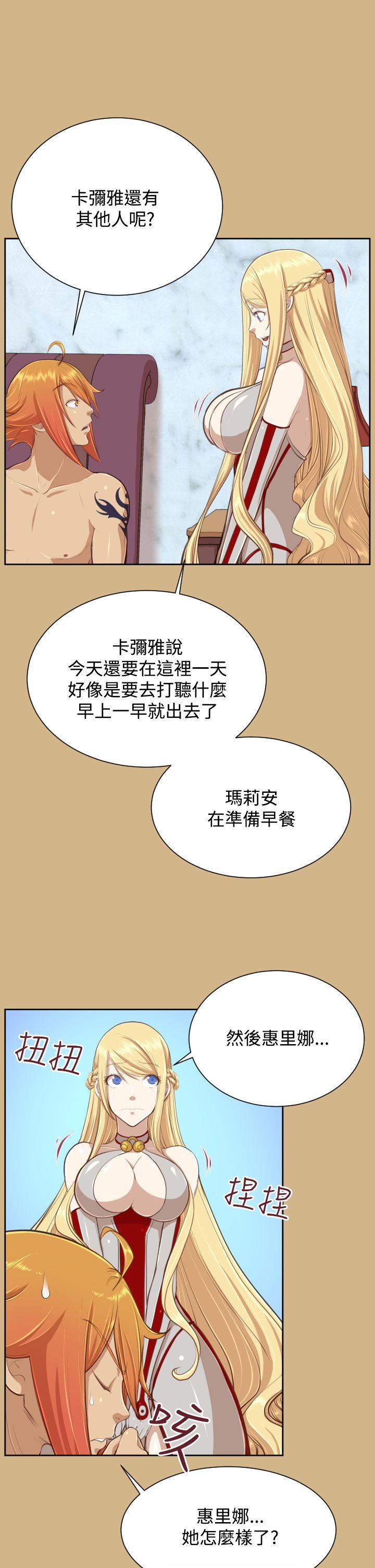 亚哈路 第29話 第5页