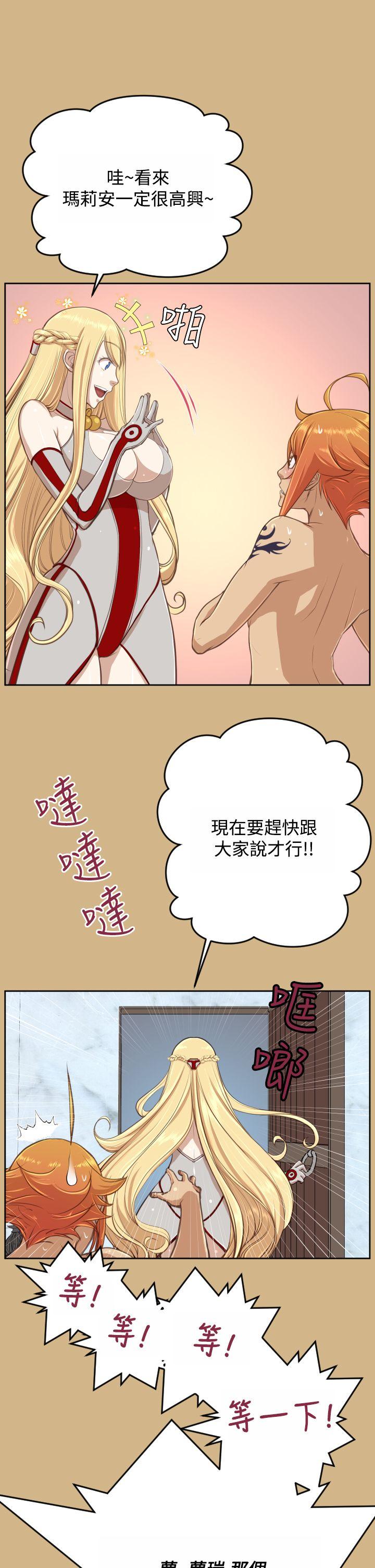 亚哈路 第29話 第9页