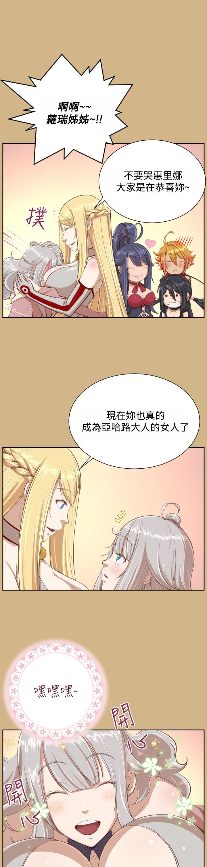 亚哈路 第29話 第16页