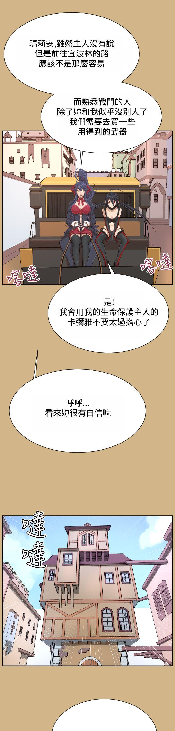 亚哈路 第29話 第21页