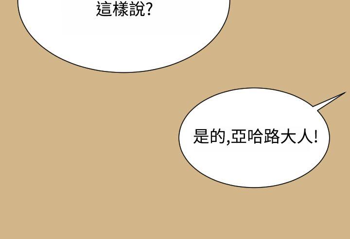 亚哈路 第29話 第11页