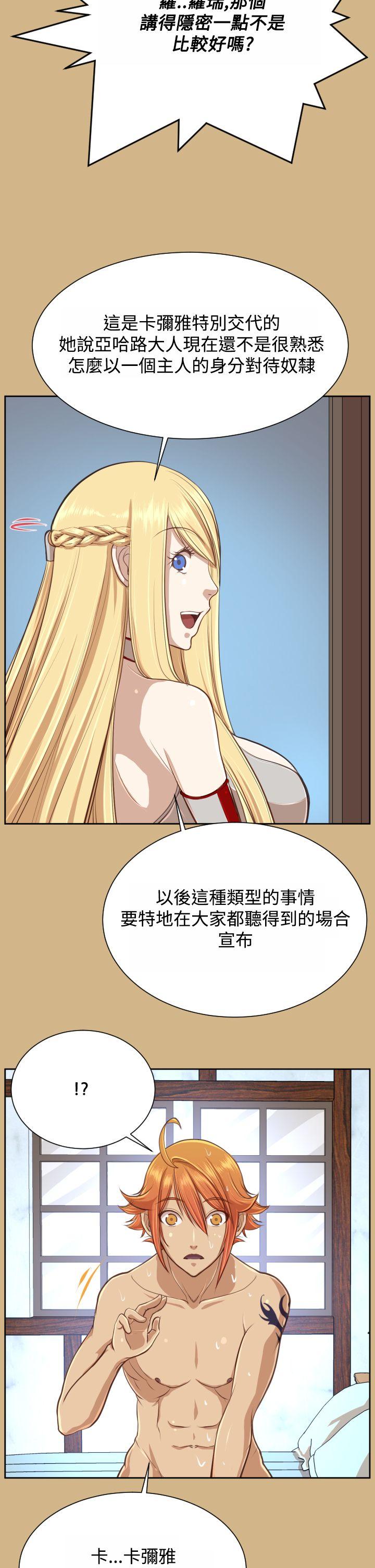 亚哈路 第29話 第10页