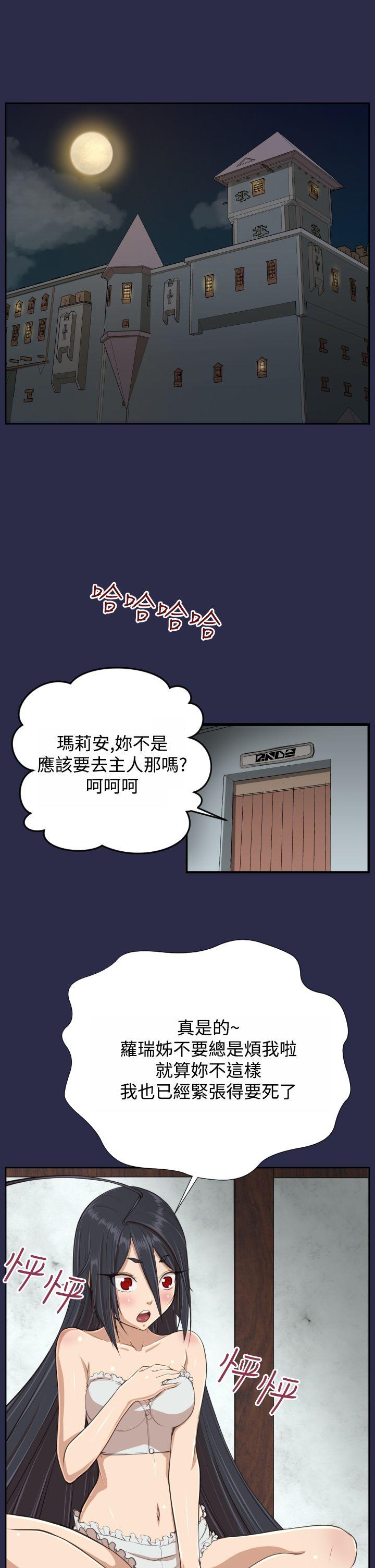 亚哈路 第29話 第28页