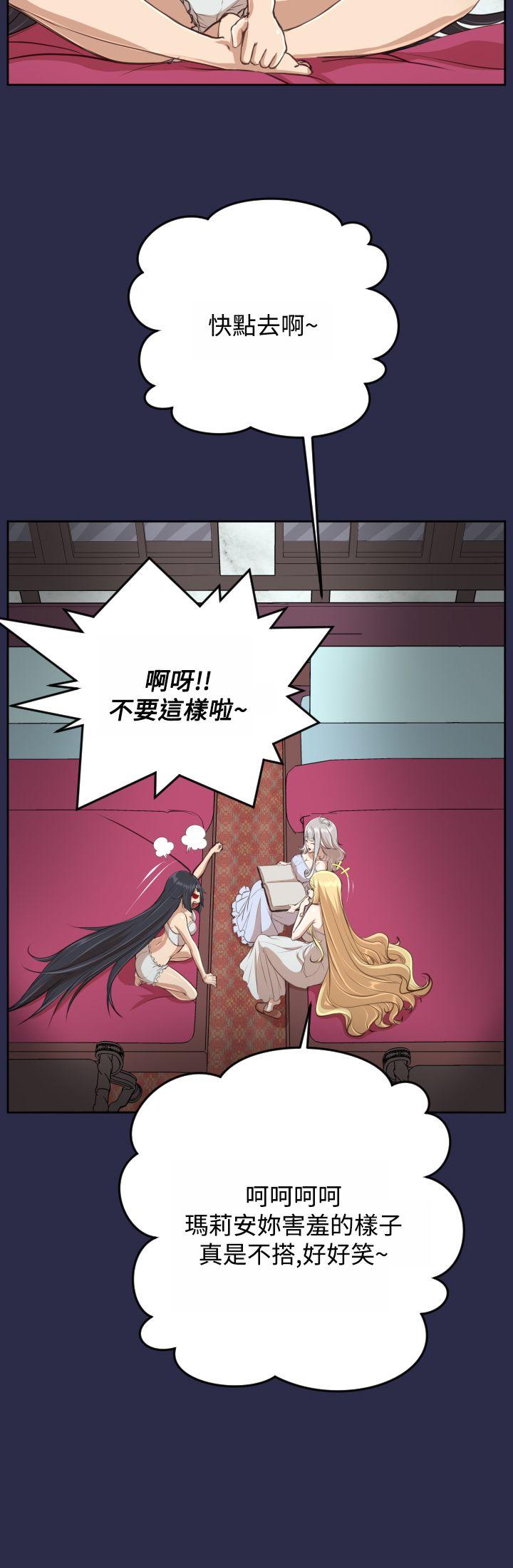 亚哈路 第29話 第29页