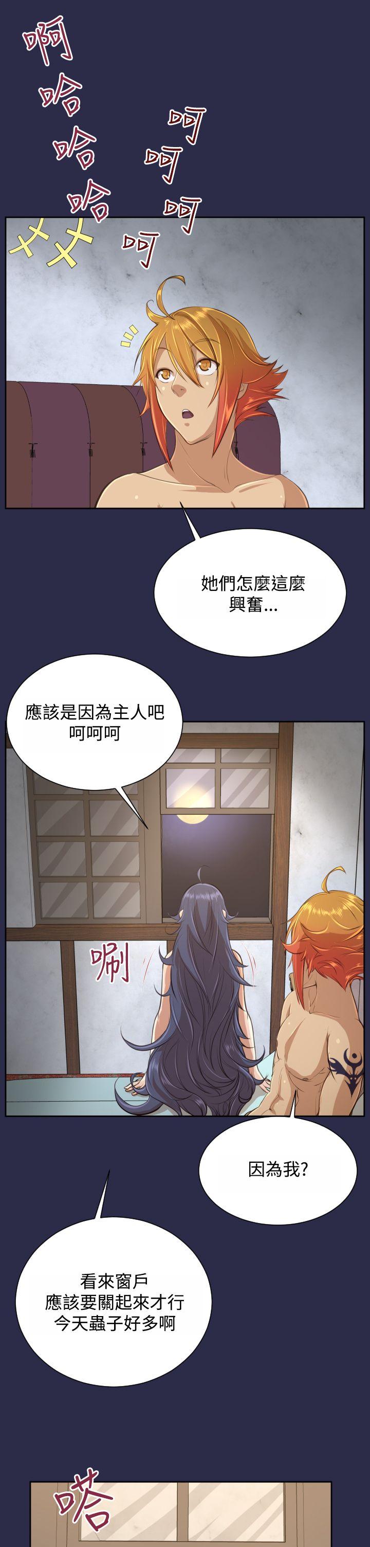 亚哈路 第29話 第30页