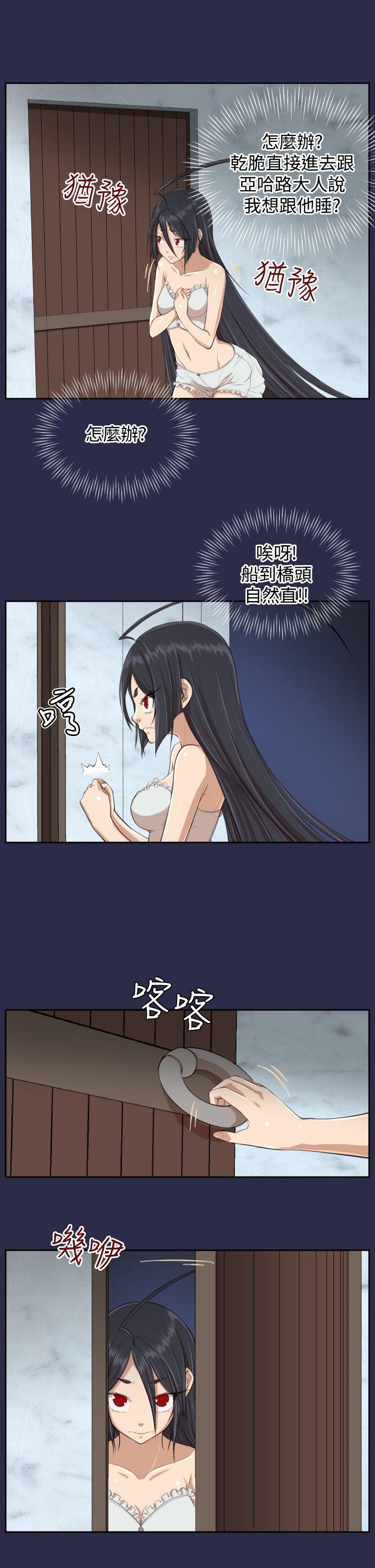 亚哈路 第29話 第34页