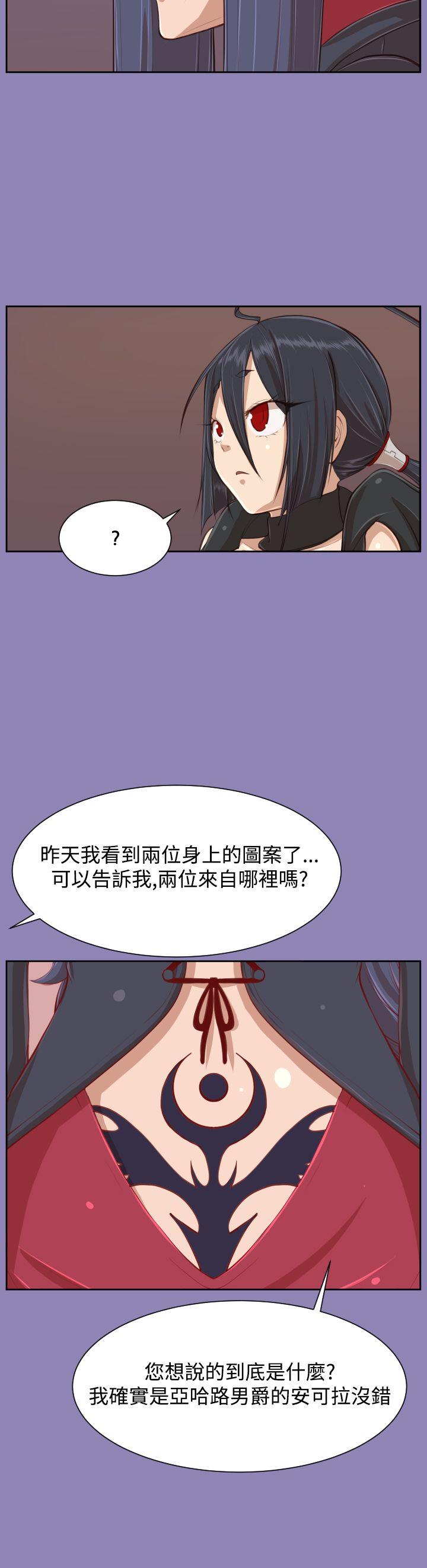 亚哈路 第30話 第23页