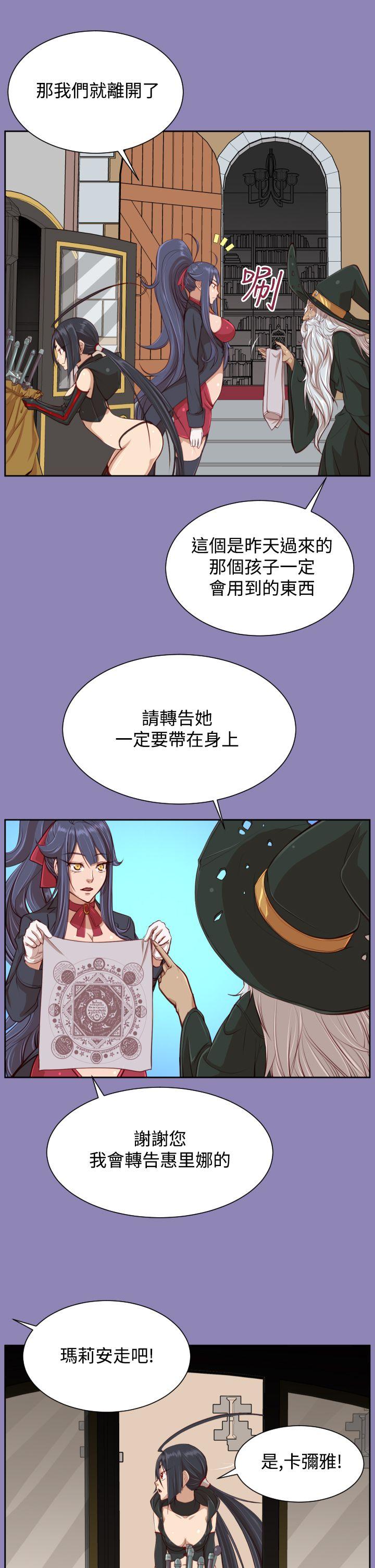 亚哈路 第30話 第26页