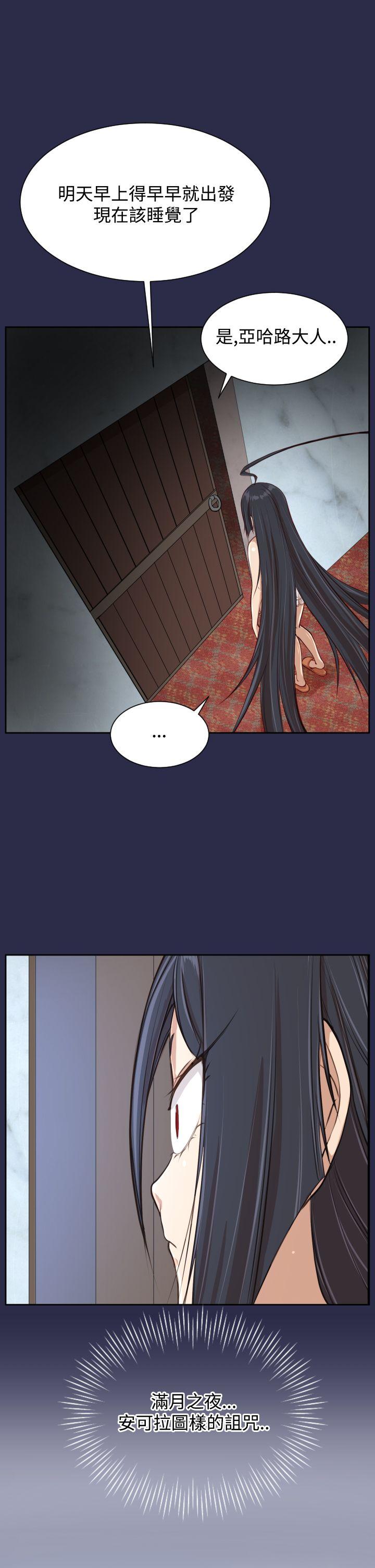 亚哈路 第30話 第20页