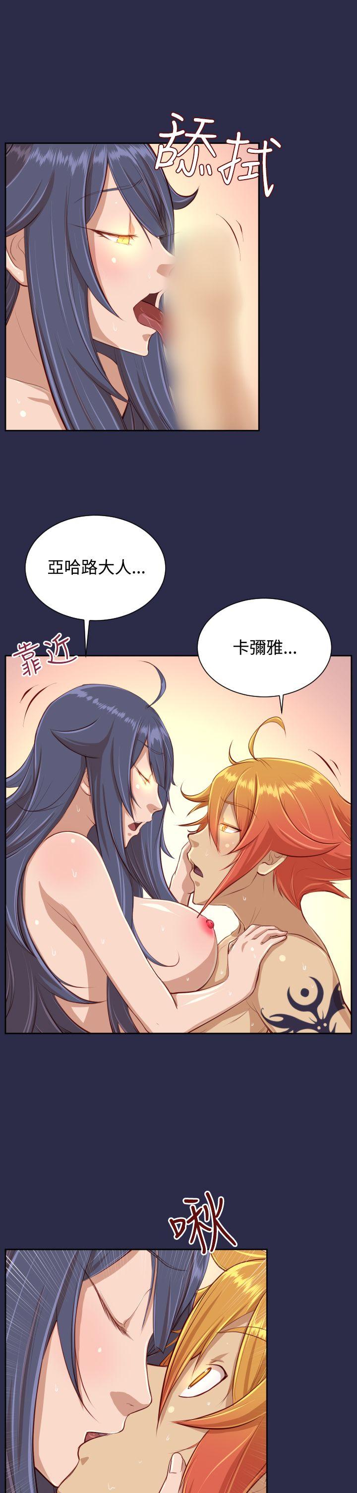 亚哈路 第30話 第6页
