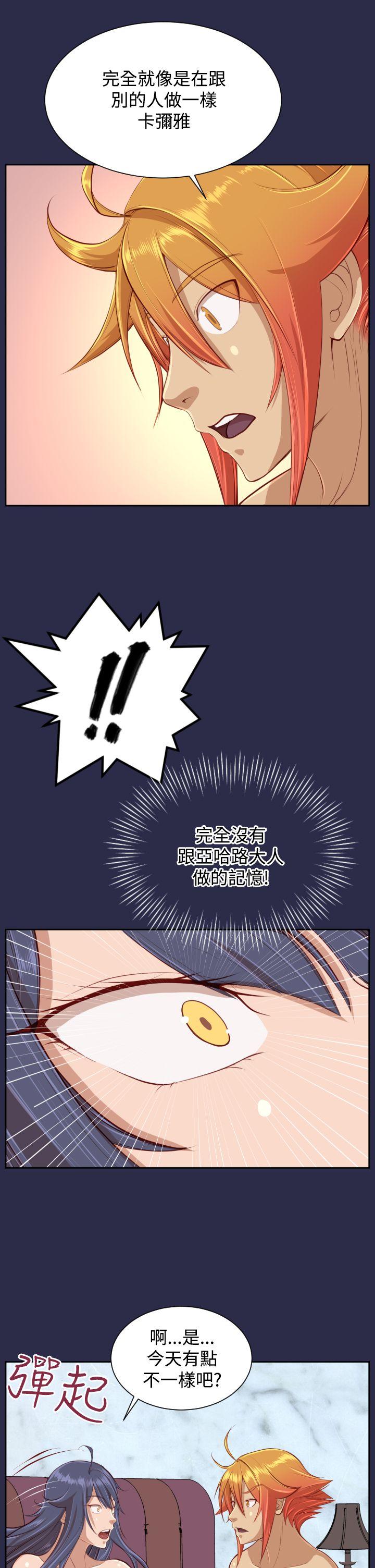 亚哈路 第30話 第16页