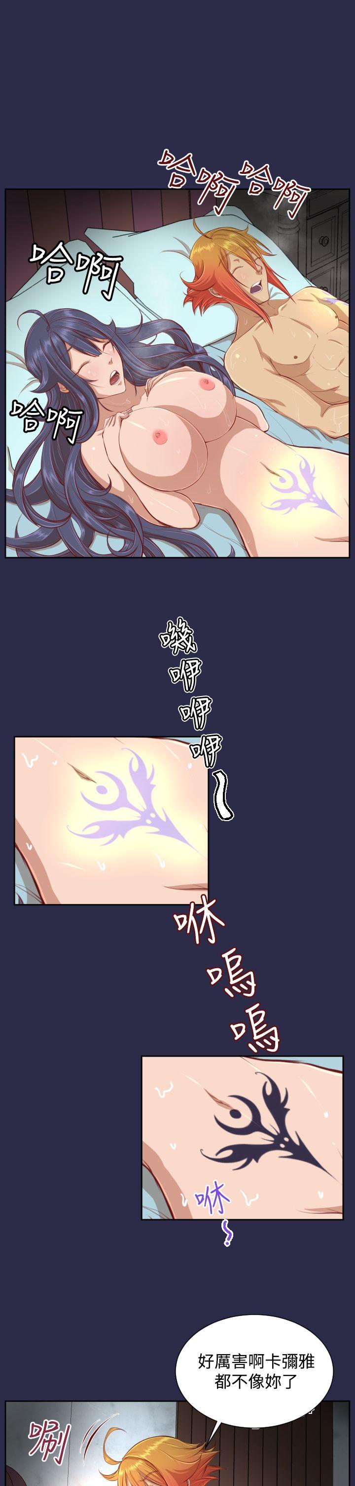 亚哈路 第30話 第14页