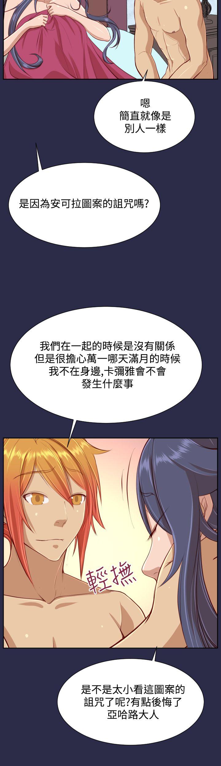 亚哈路 第30話 第17页