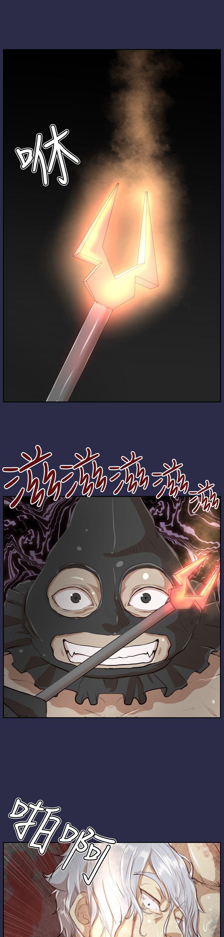 亚哈路 第31話 第3页