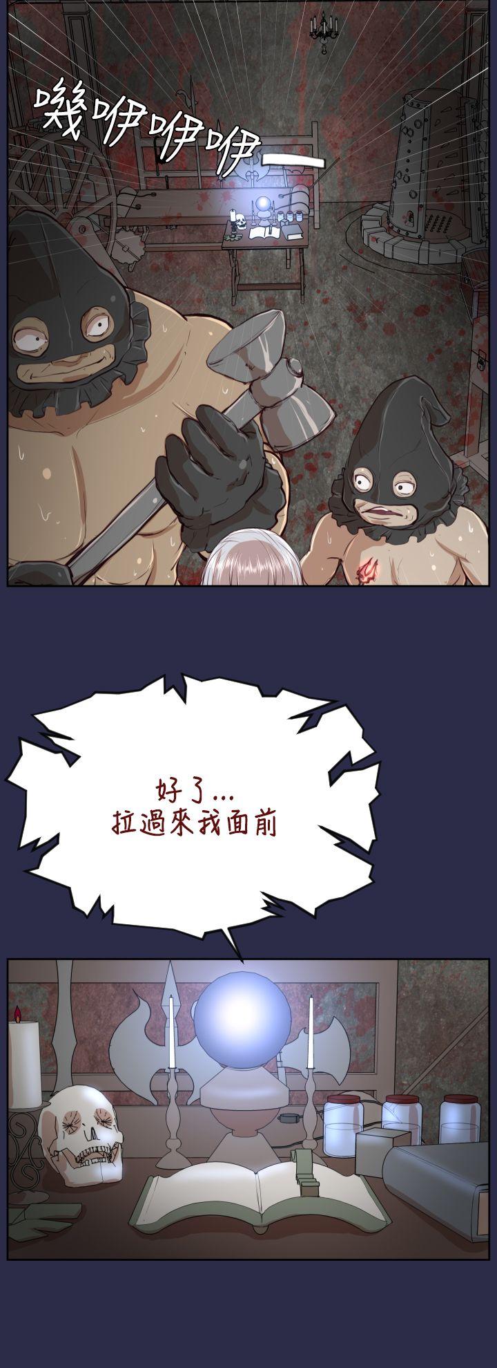 亚哈路 第31話 第6页