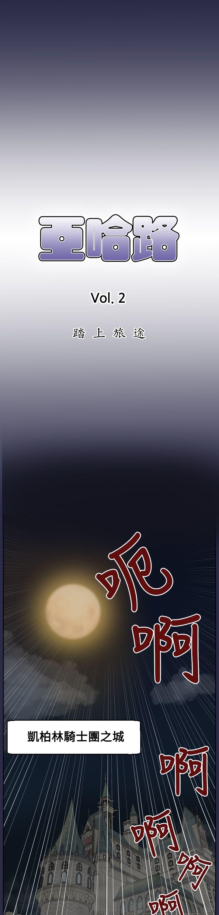 亚哈路 第31話 第1页