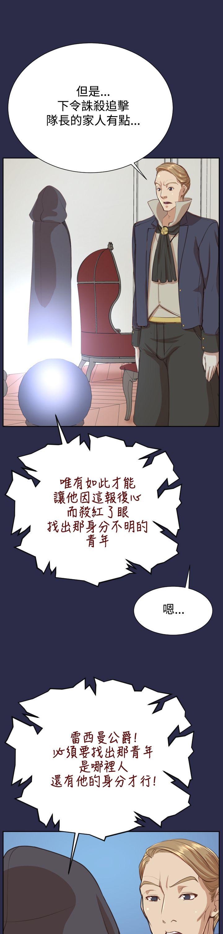 亚哈路 第31話 第15页