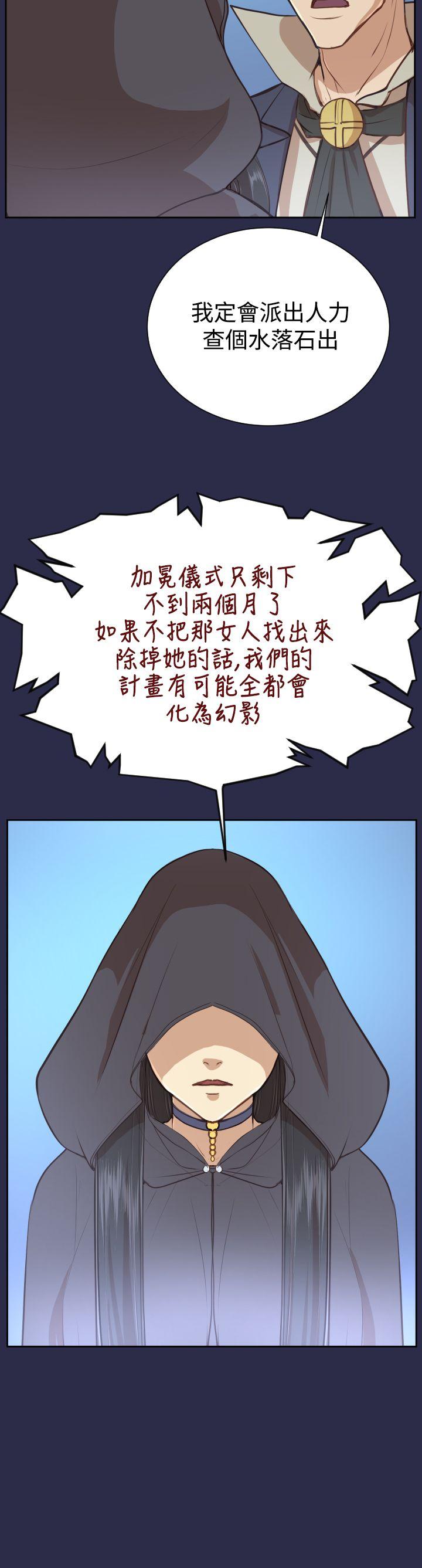 亚哈路 第31話 第16页