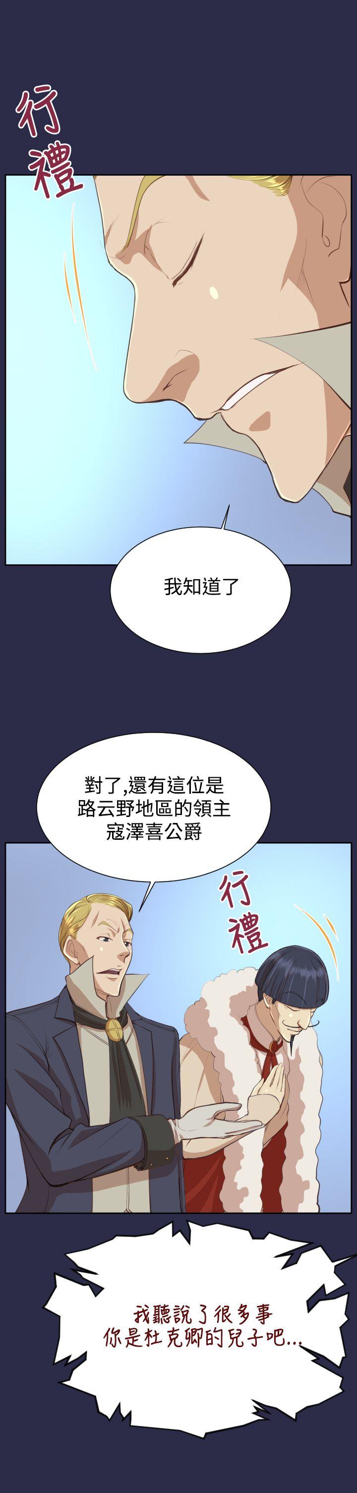 亚哈路 第31話 第17页