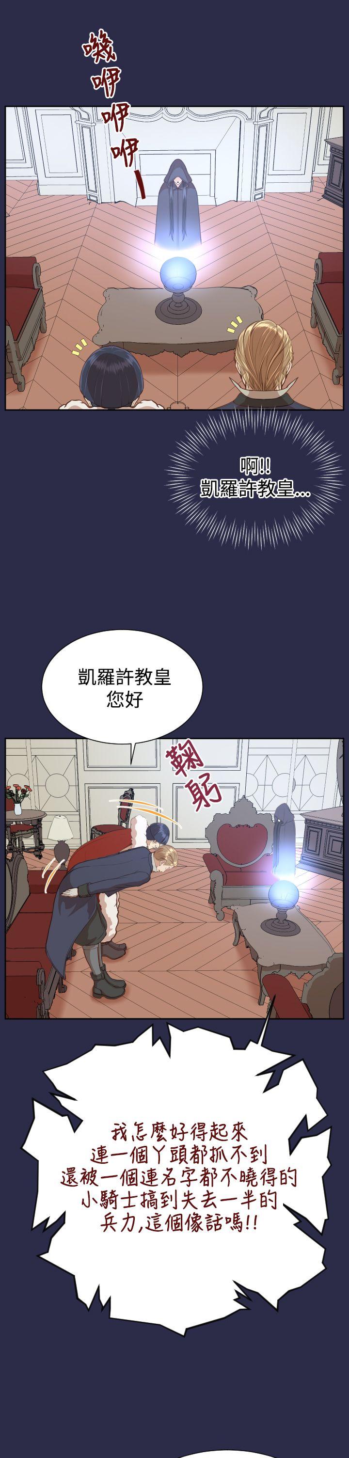 亚哈路 第31話 第12页