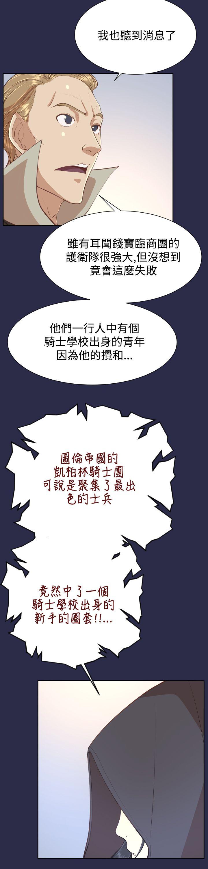 亚哈路 第31話 第13页