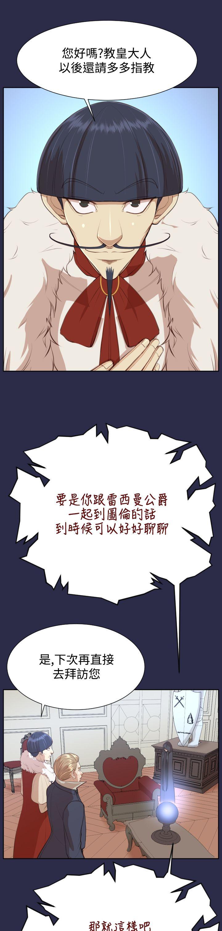 亚哈路 第31話 第18页