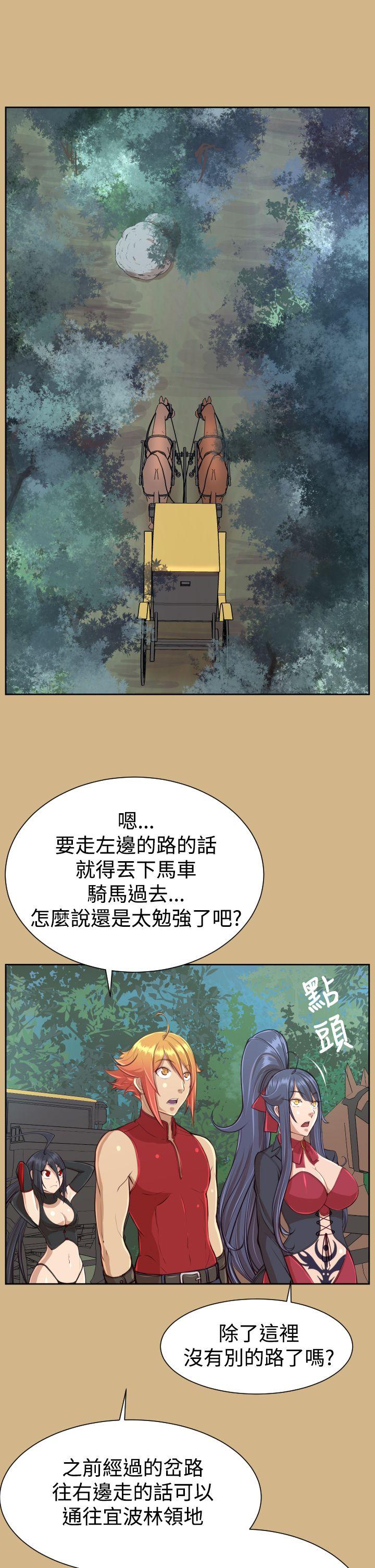 亚哈路 第31話 第29页
