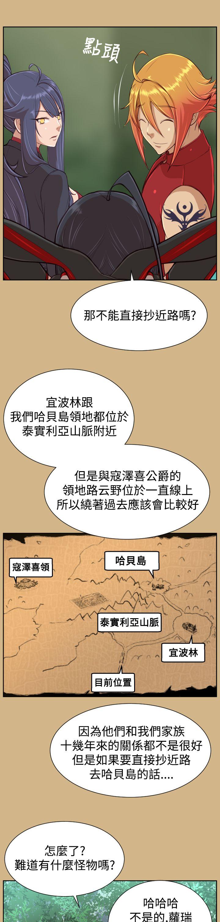 亚哈路 第31話 第32页