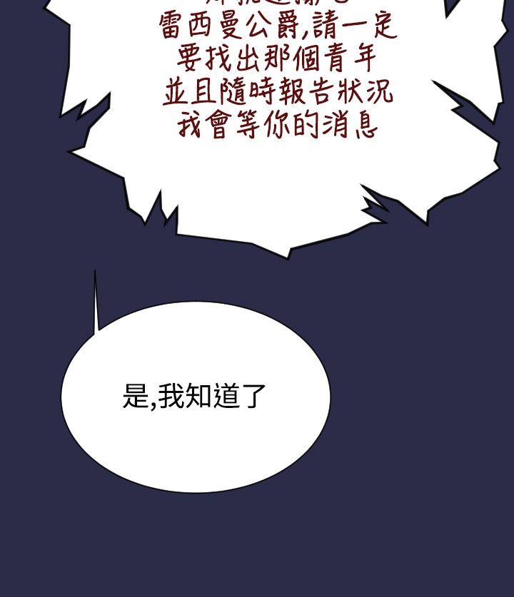 亚哈路 第31話 第19页
