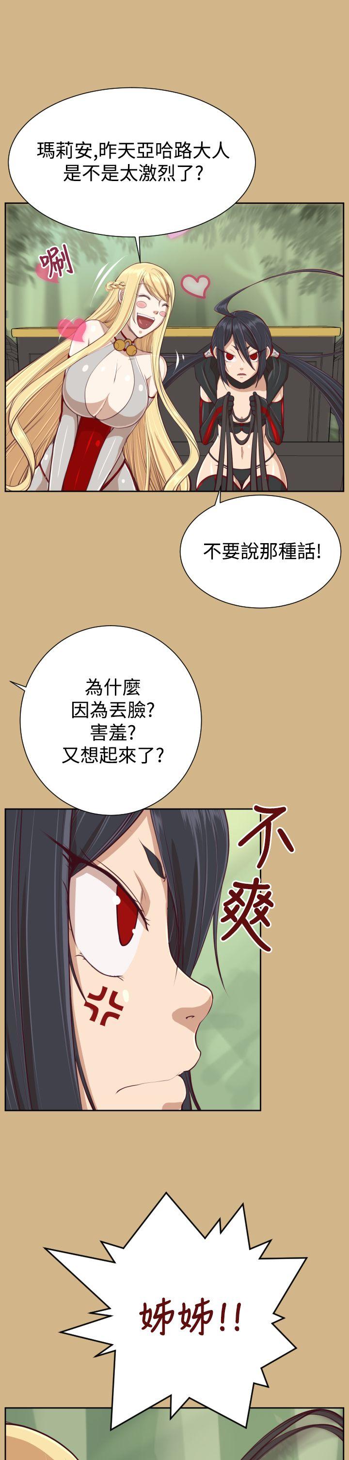亚哈路 第31話 第23页