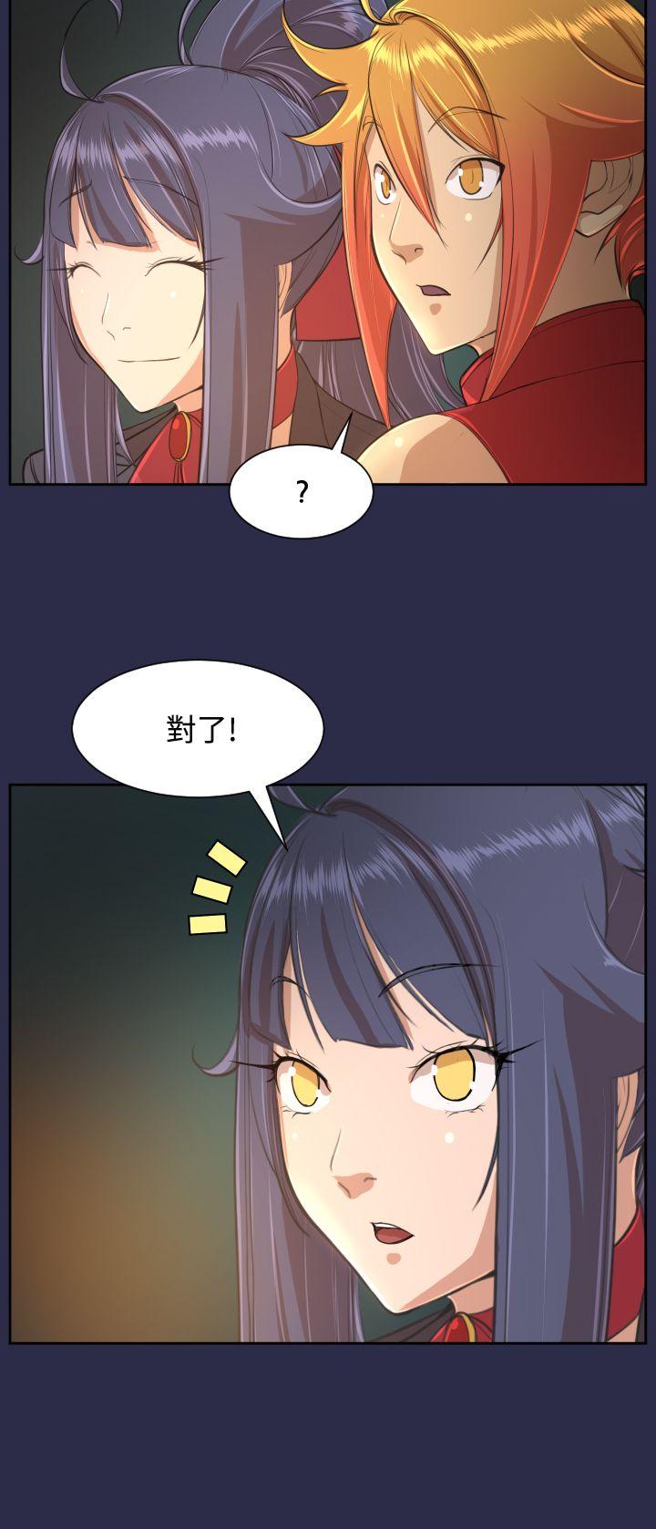 亚哈路 第32話 第7页