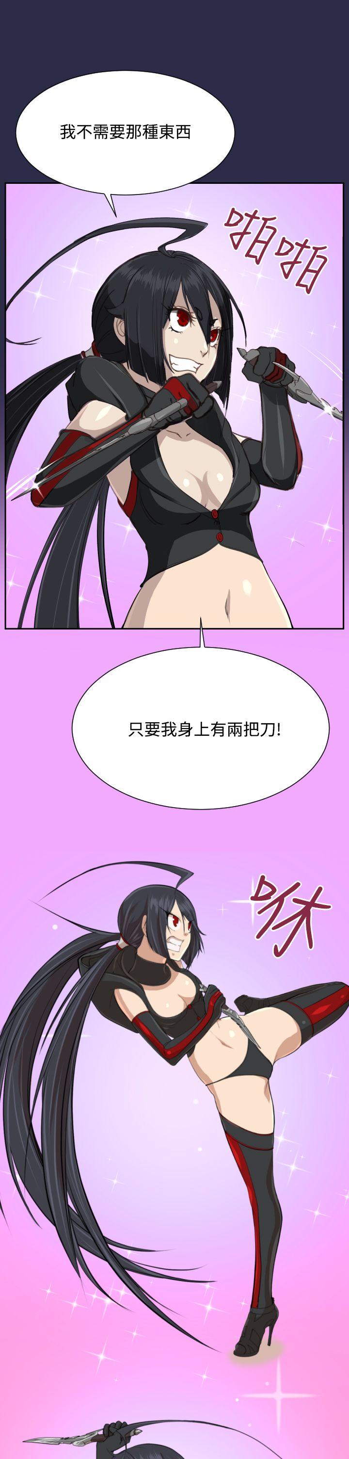 亚哈路 第32話 第10页
