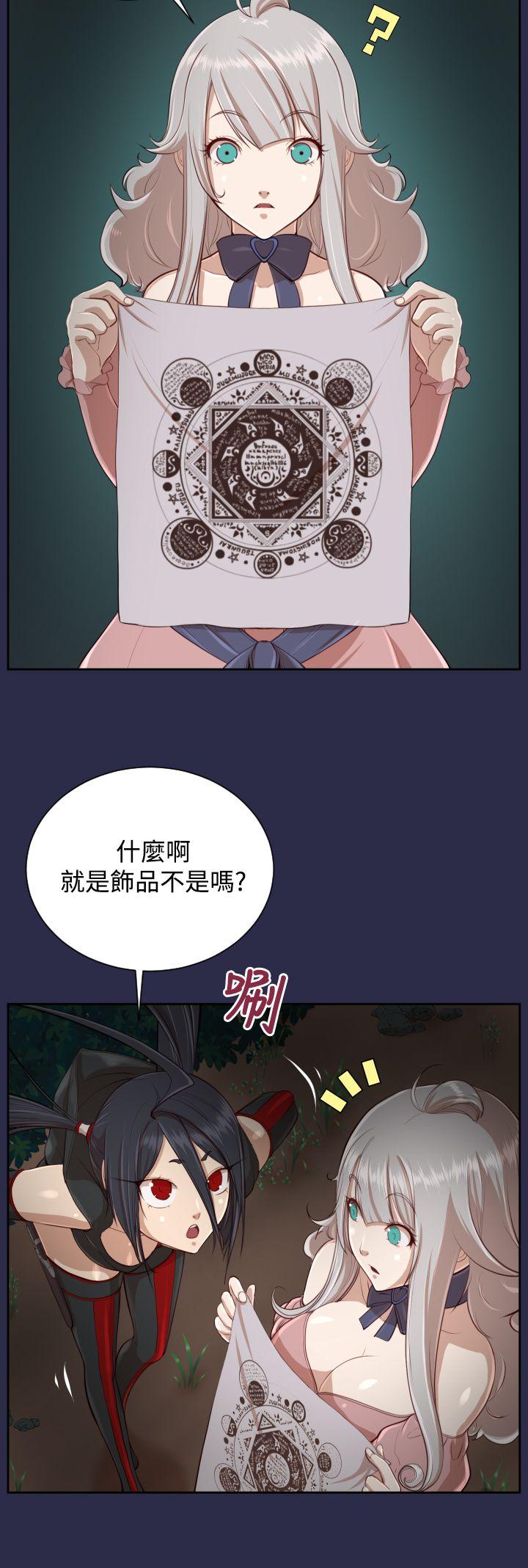 亚哈路 第32話 第9页
