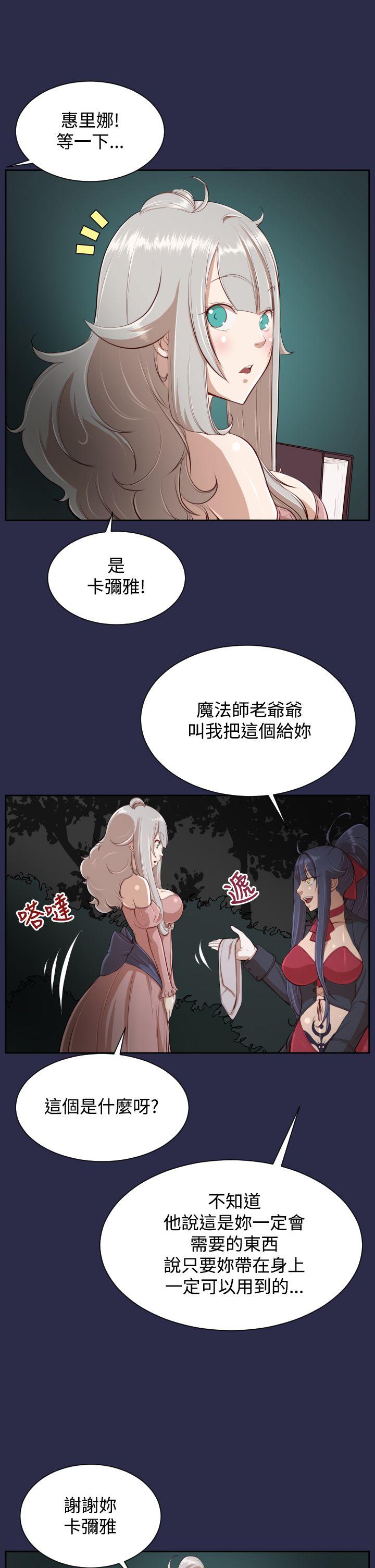 亚哈路 第32話 第8页