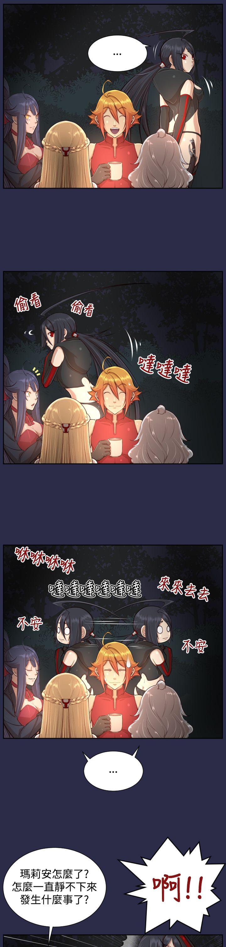 亚哈路 第32話 第4页