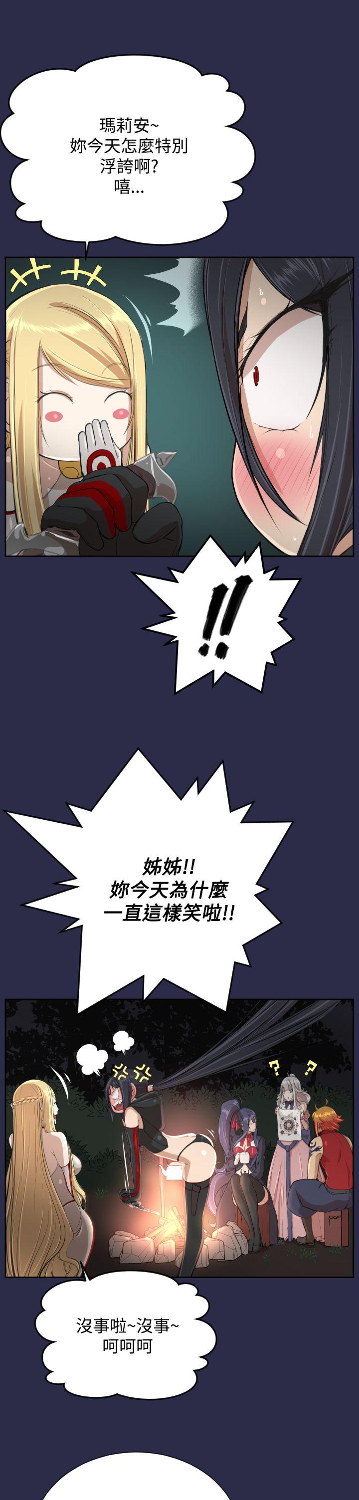 亚哈路 第32話 第13页