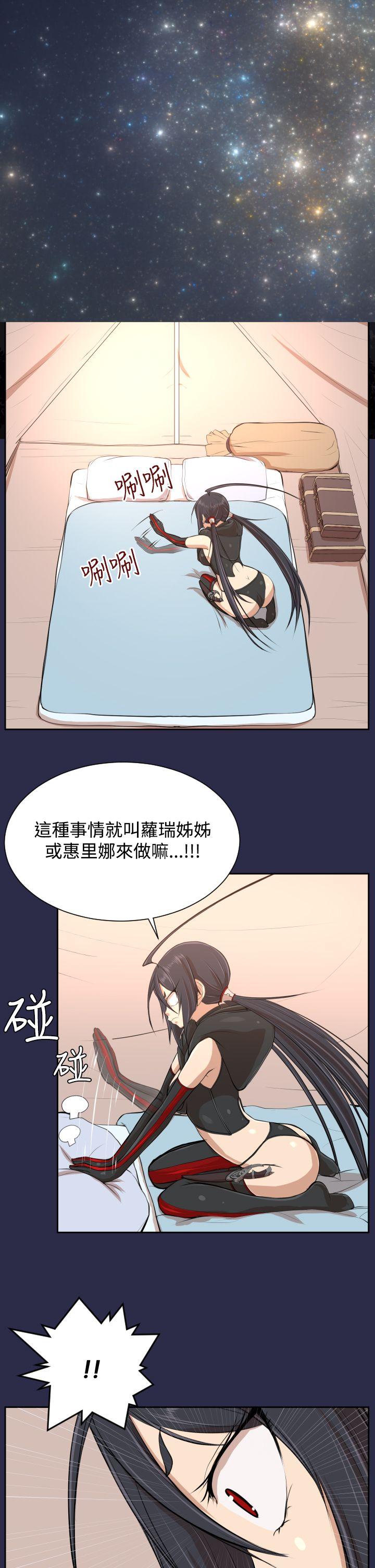 亚哈路 第32話 第18页