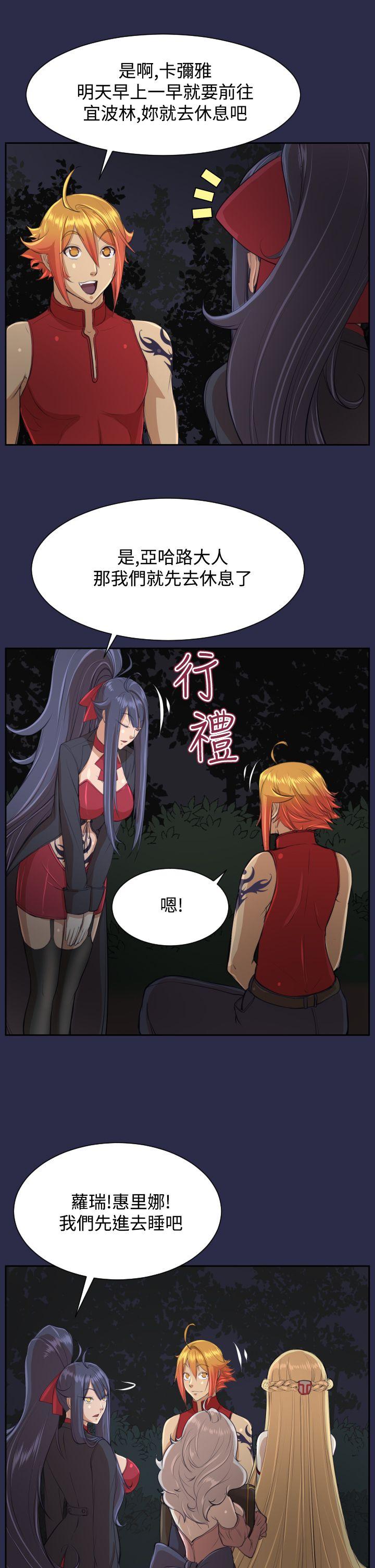 亚哈路 第32話 第15页