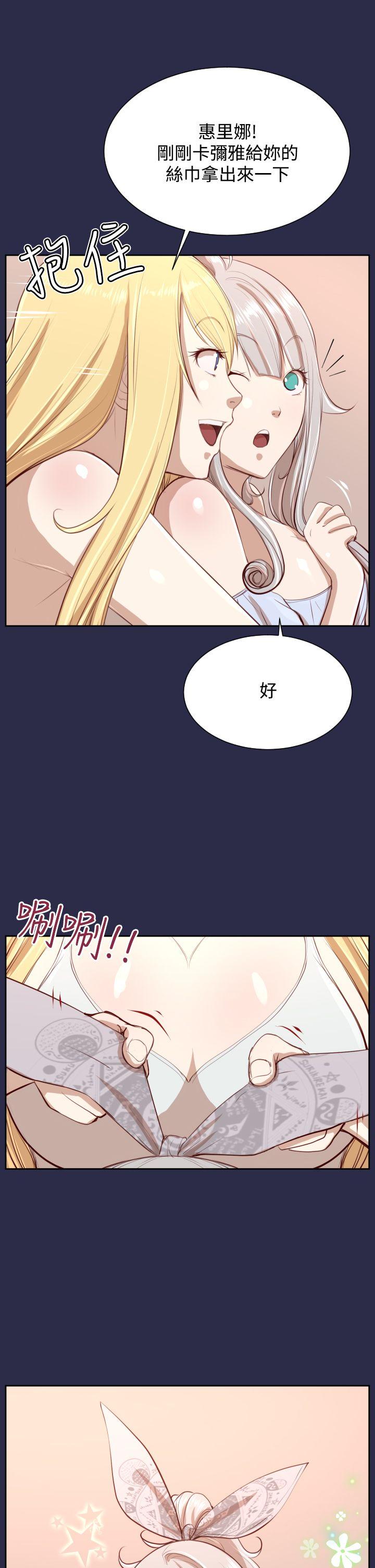 亚哈路 第32話 第22页