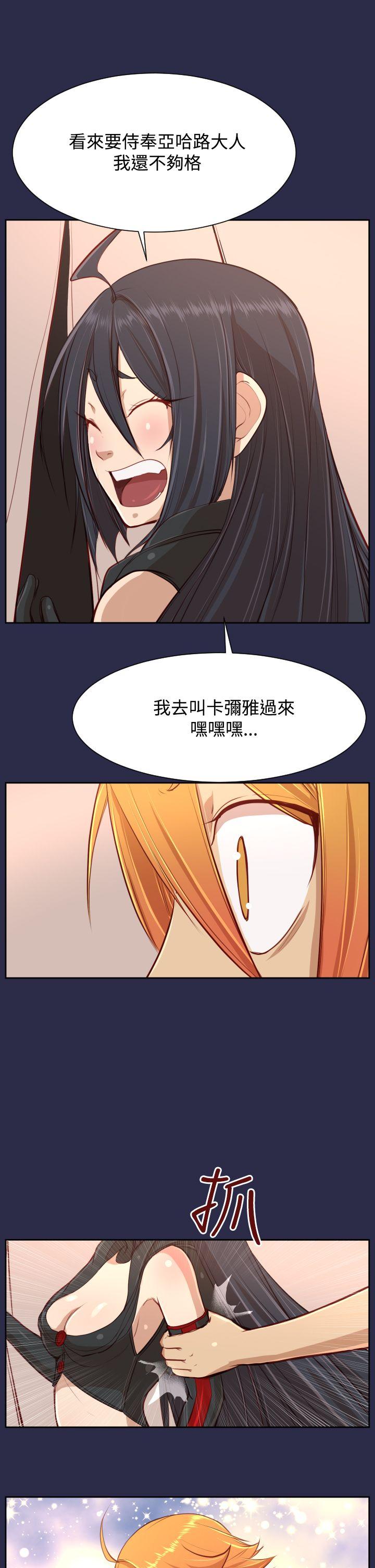 亚哈路 第32話 第30页