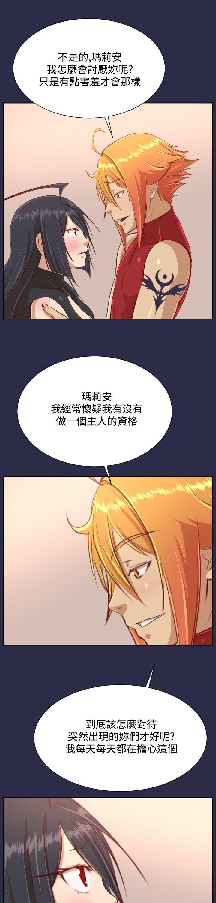 亚哈路 第32話 第32页