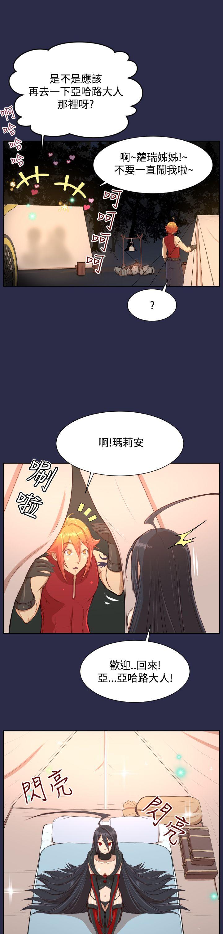 亚哈路 第32話 第24页