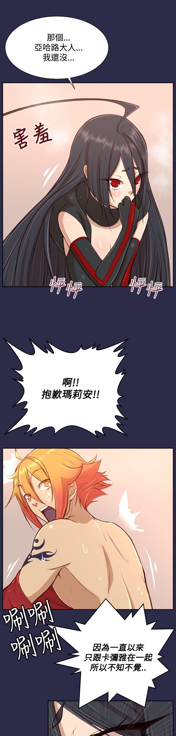 亚哈路 第32話 第26页